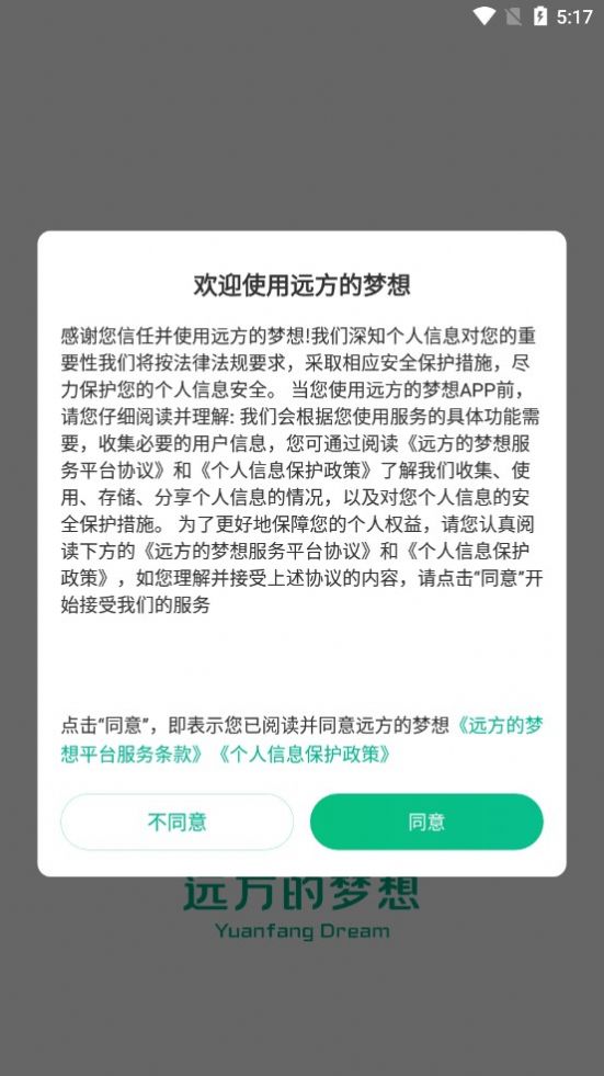 远方的梦想.jpg