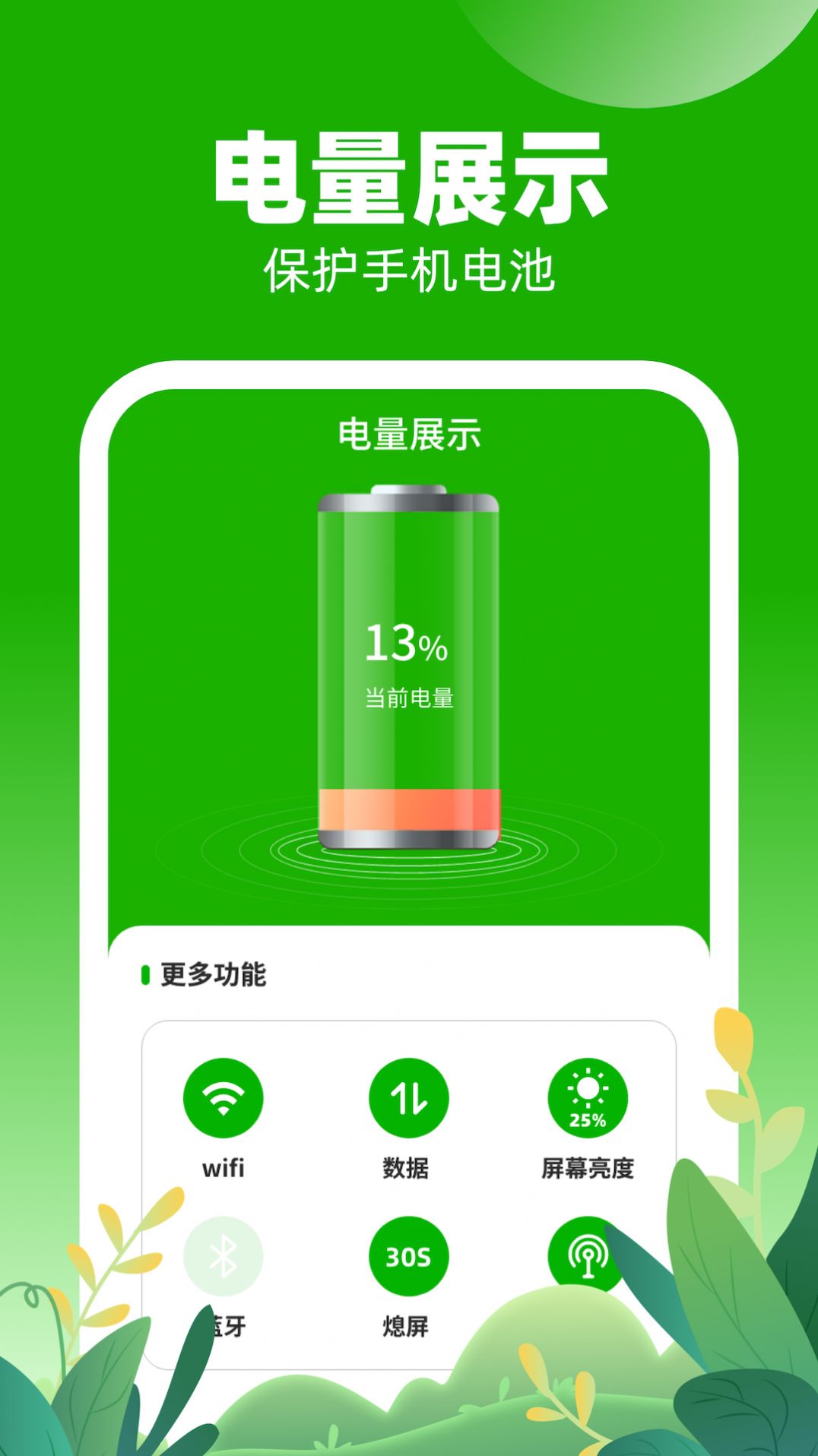 口袋乐充(3)