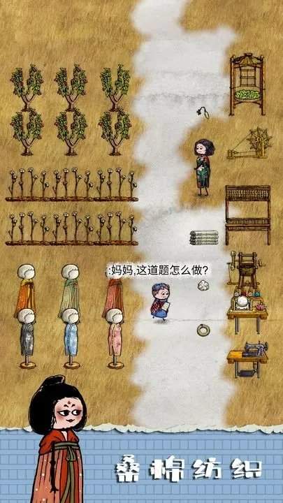 华夏人生作弊菜单(1)