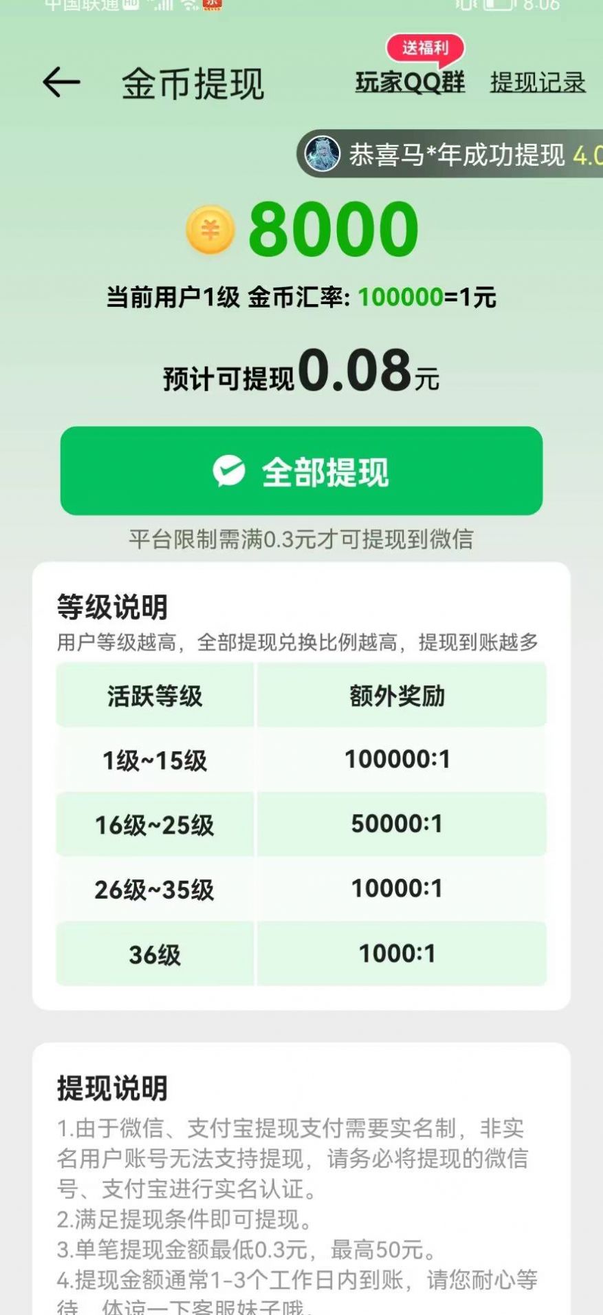 绿毛哥猜成语(1)