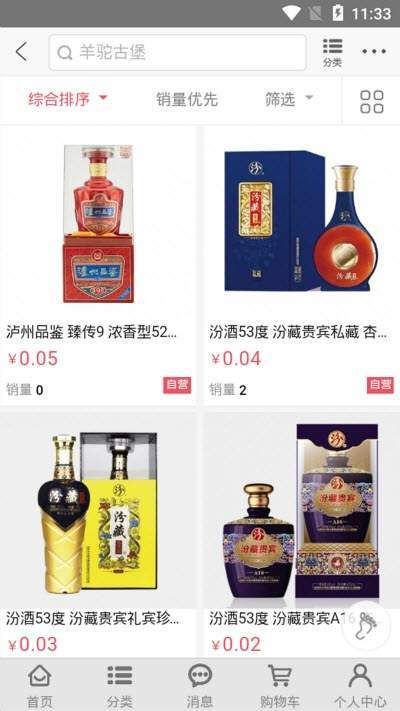 甄品淘贝贝(3)