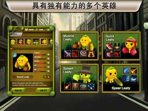 植物保卫战下载无限叶子版.jpg