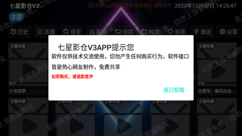 七星影仓V3(3)