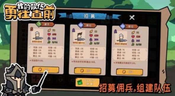 我的队伍勇往直前(1)