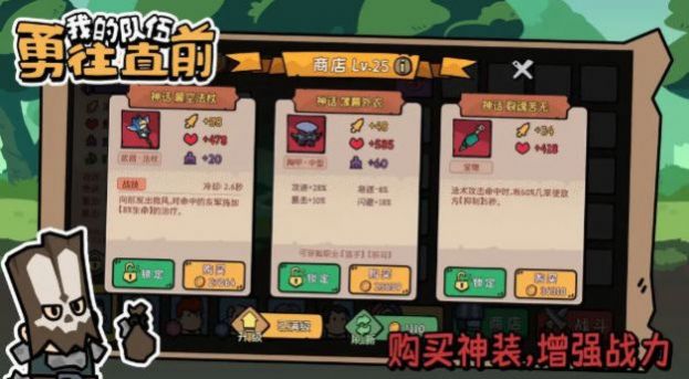 我的队伍勇往直前(3)