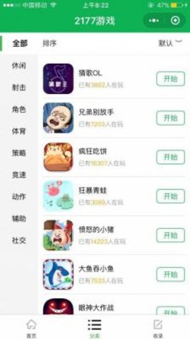 2177游戏盒(1)