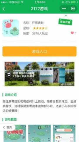 2177游戏盒(3)