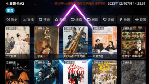七星影仓V3.png