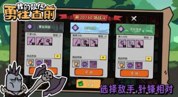 我的队伍勇往直前.jpg