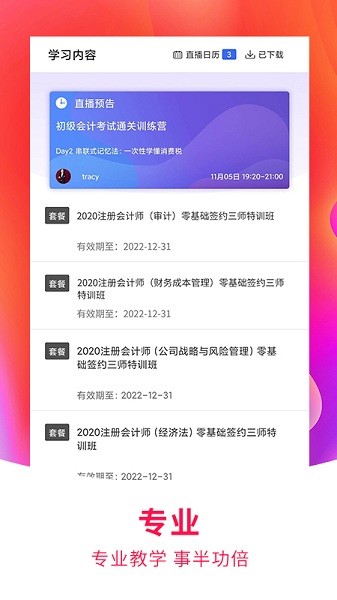 北京职上教育.jpg