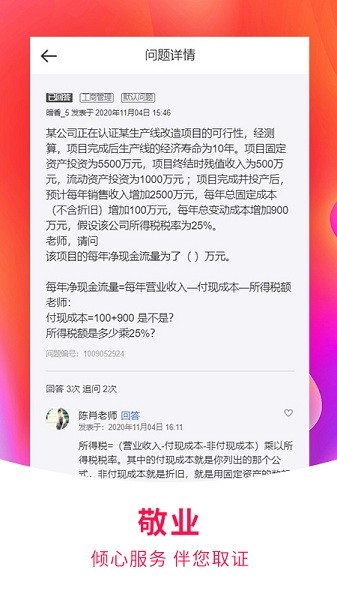 北京职上教育(1)