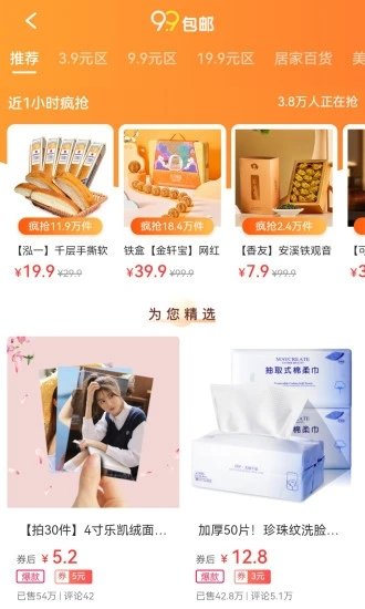 酷熊优购(2)