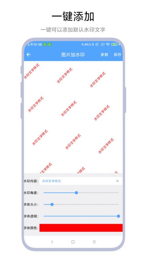 AI图片水印助手(2)