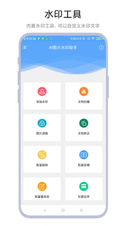 AI图片水印助手.jpg
