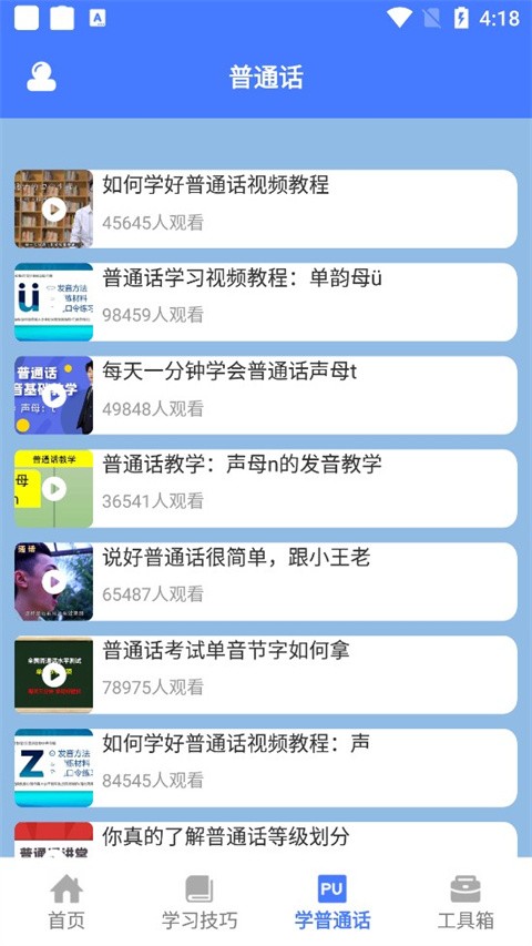 一师一优课(1)