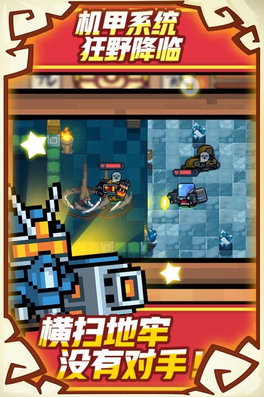 元气骑士年兽BOSS版(2)