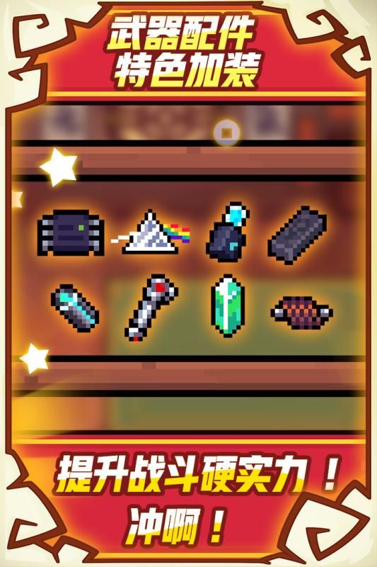 元气骑士年兽BOSS版(3)