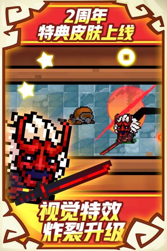 元气骑士年兽BOSS版.jpg