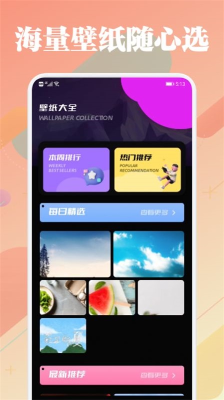美兰壁纸(2)
