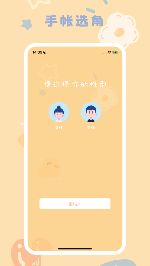 手帐之家.png