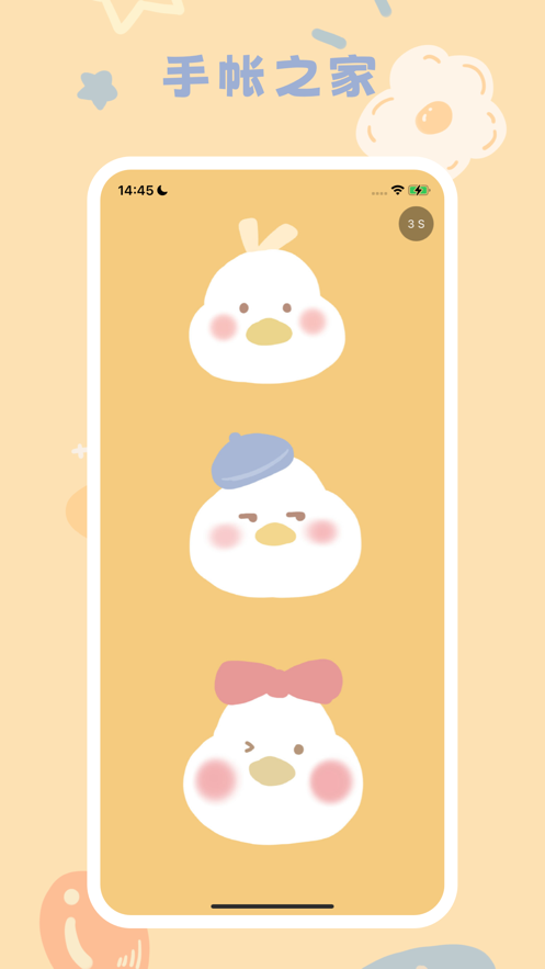 手帐之家.png