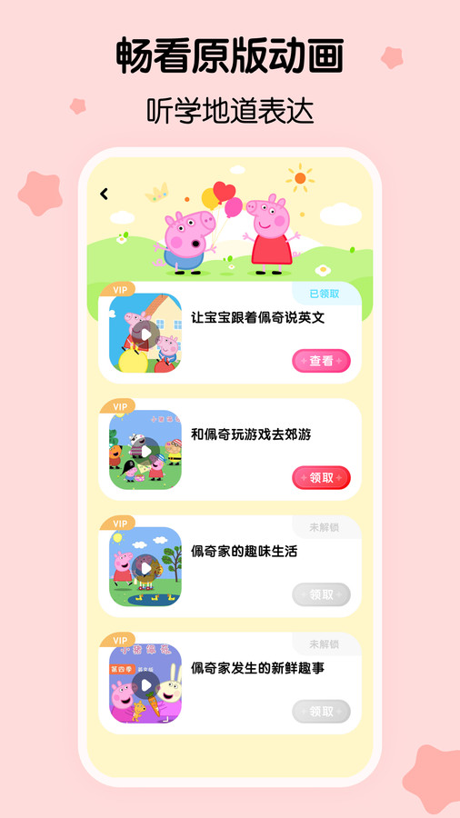 呼啦少儿英语(3)