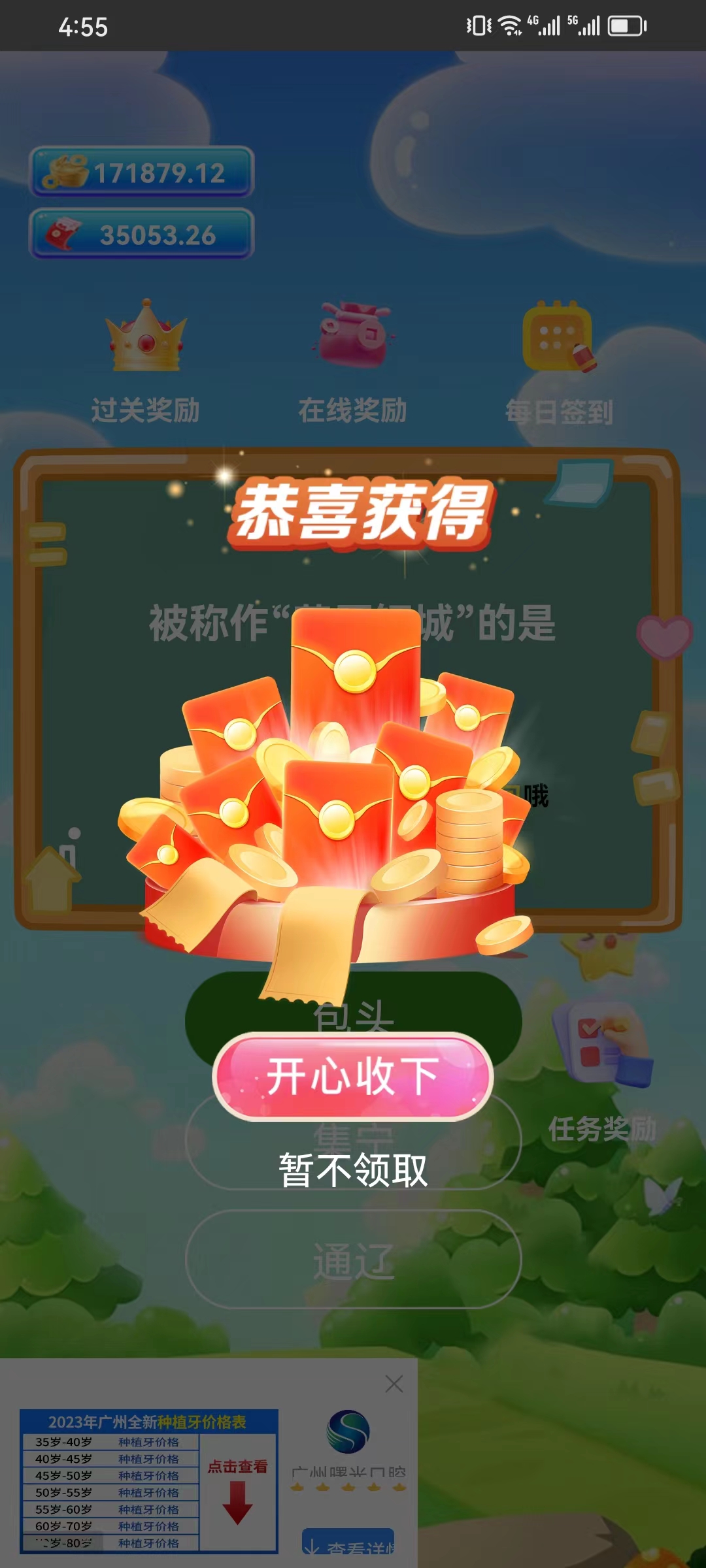 汇袁乐答(2)