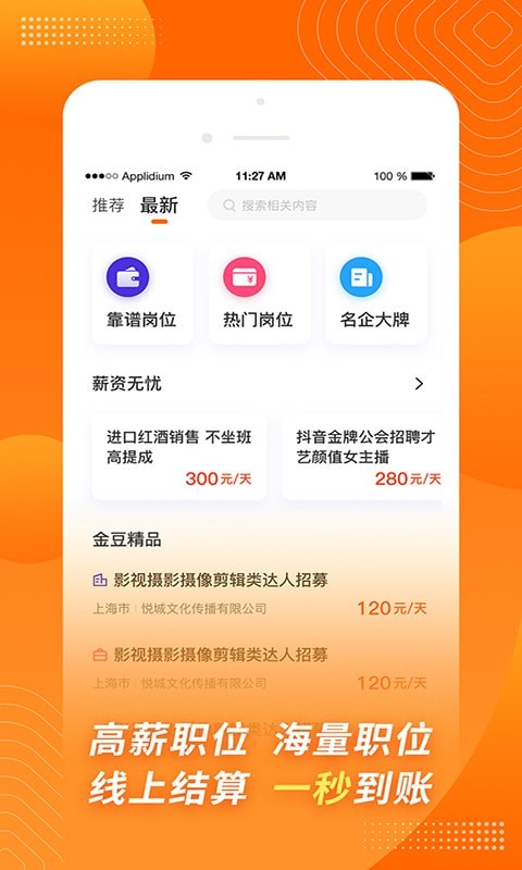 金豆招聘.jpg