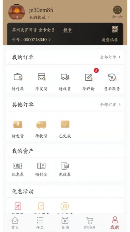 苏州美罗精品(1)