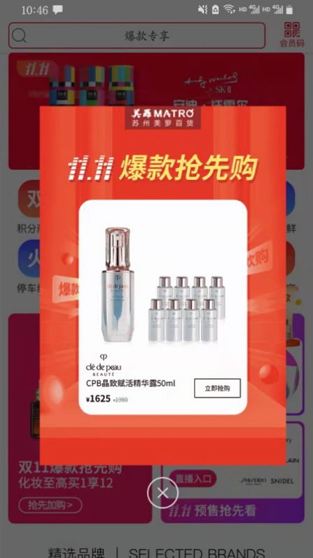 苏州美罗精品.jpg