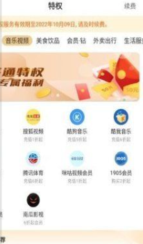 聚惠优品(2)