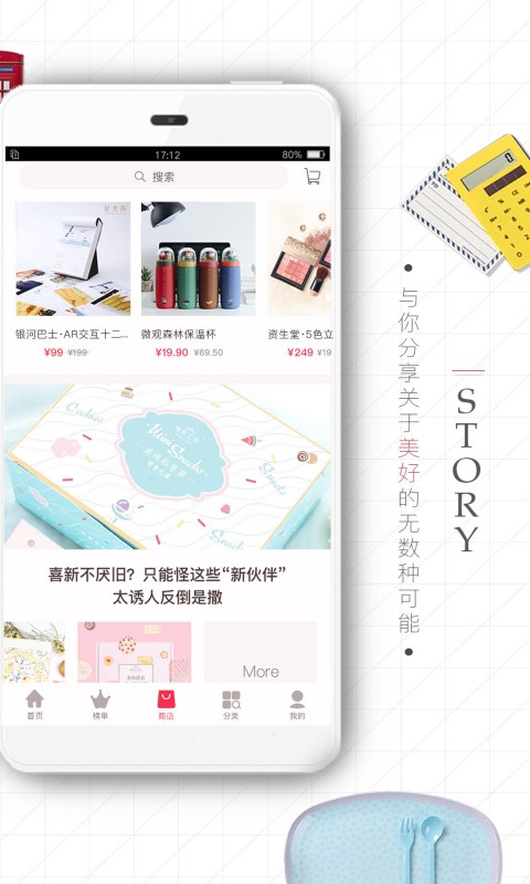 聚惠优品(1)