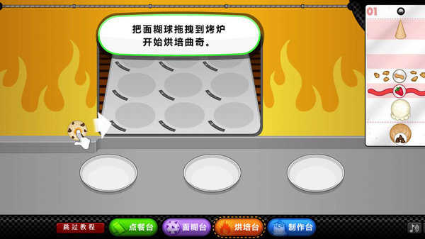 老爹圣代曲奇店togo正版(2)