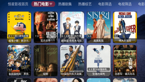 恒星宝盒TVBox免费版(2)