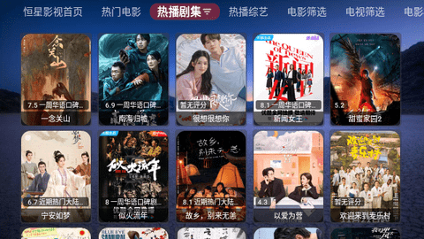 恒星宝盒TVBox免费版.png
