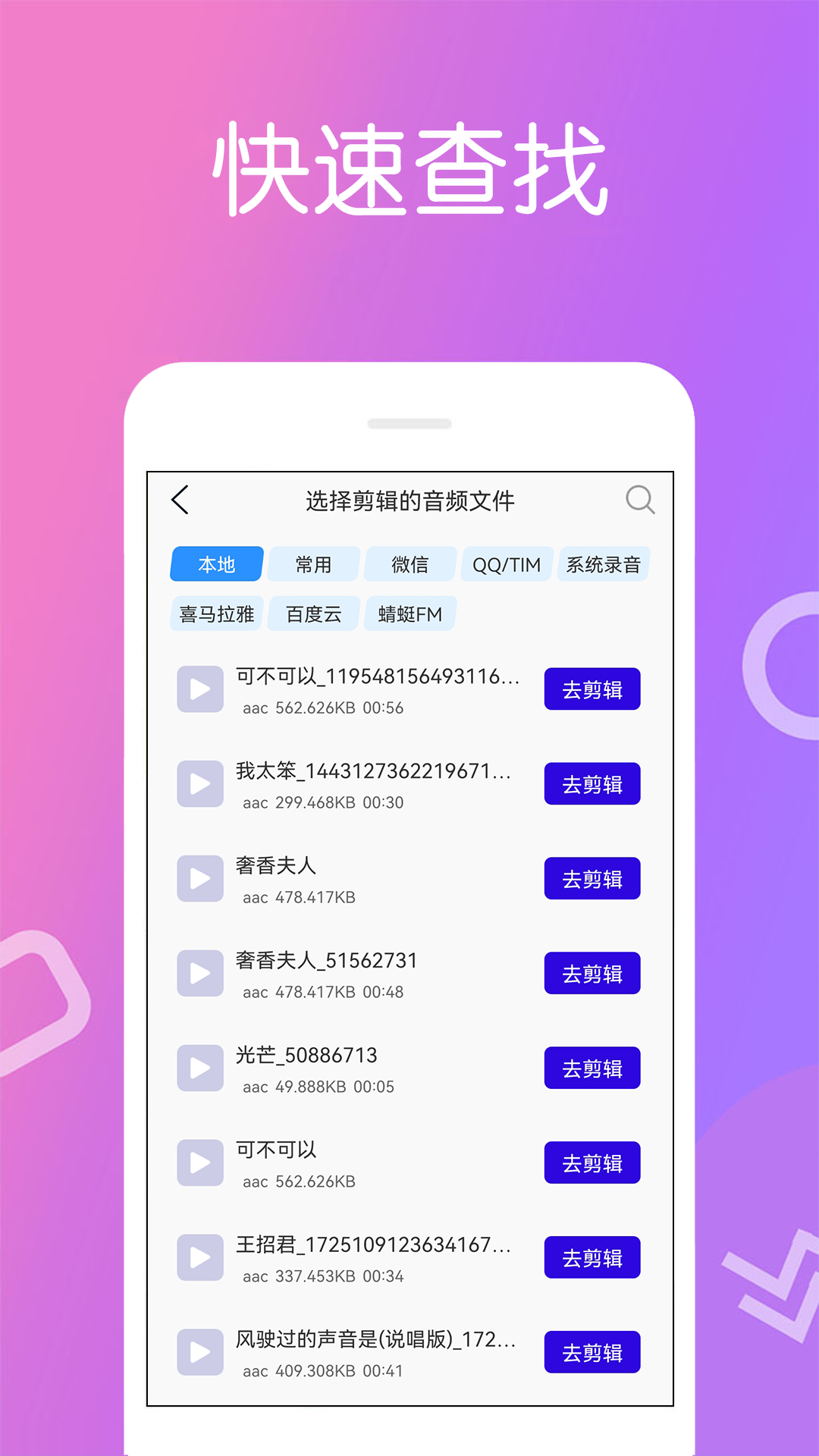 免费录音宝(3)
