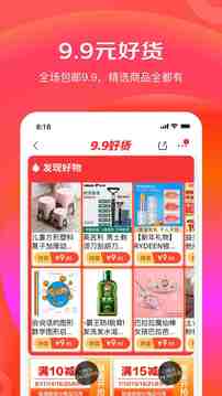 京东极速版(1)