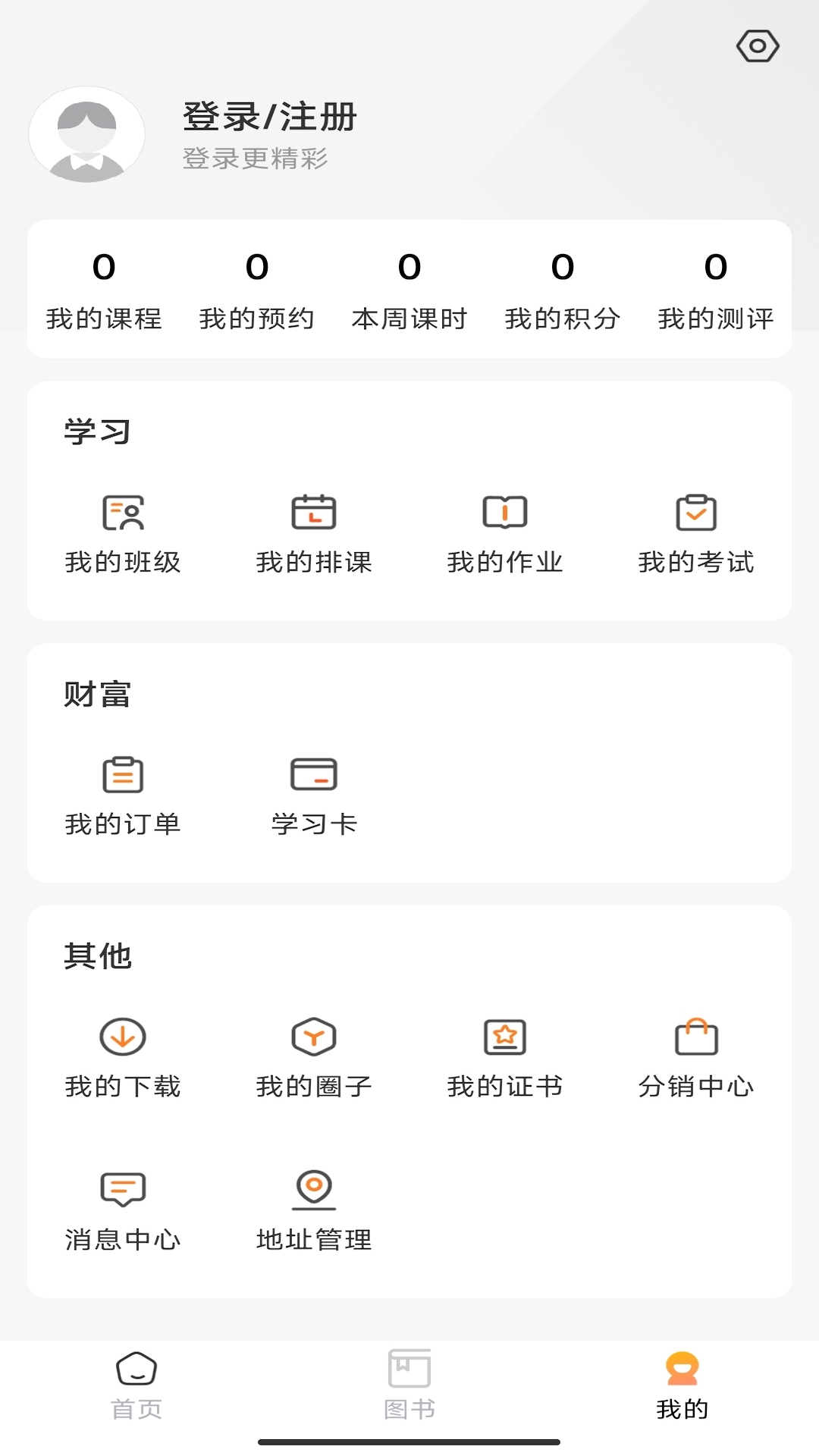 开明致学(1)