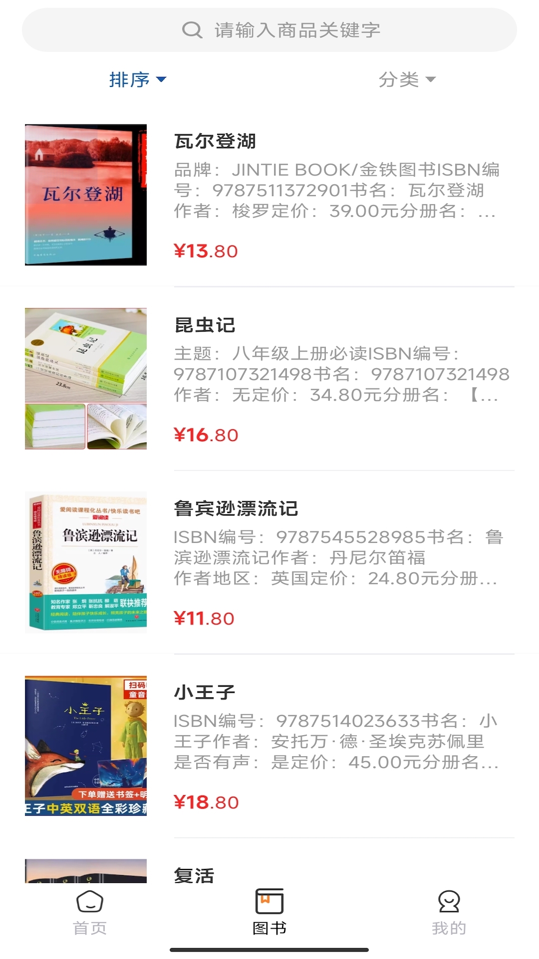 开明致学(3)