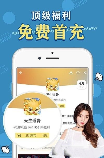 天象手游盒子(2)