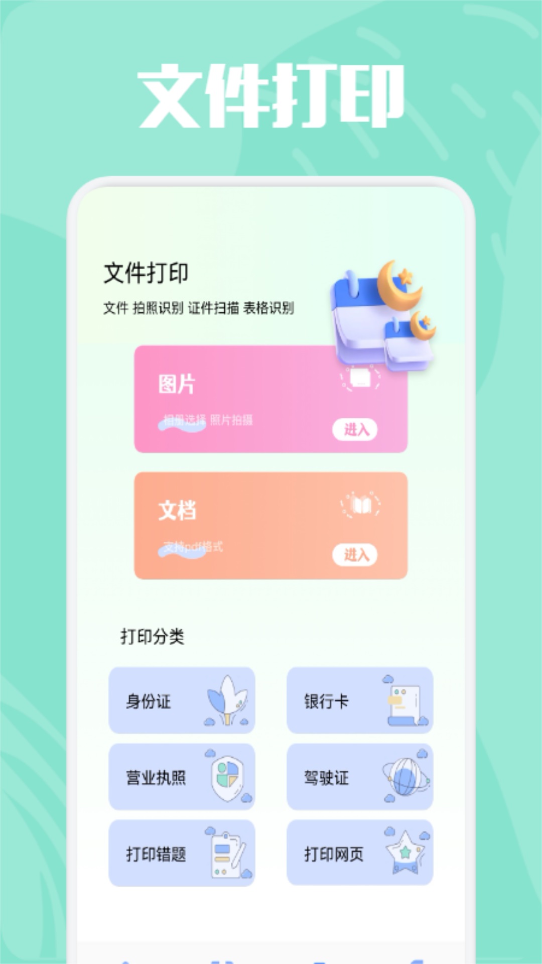精美证件照制作(3)