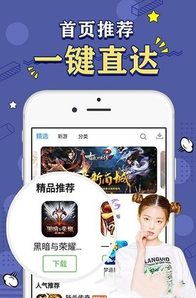 天象手游盒子.jpg