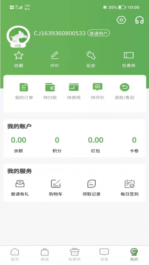 河 马影视app去广告(2)