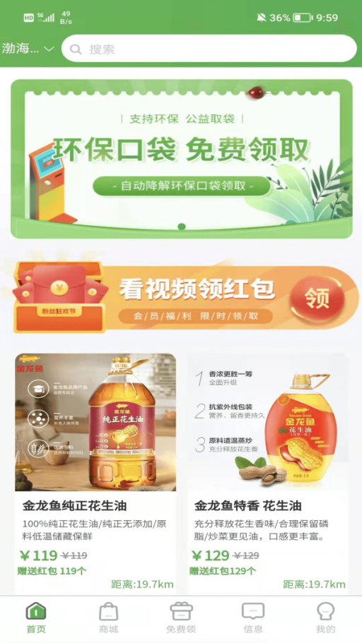 河马影视app去广告.png