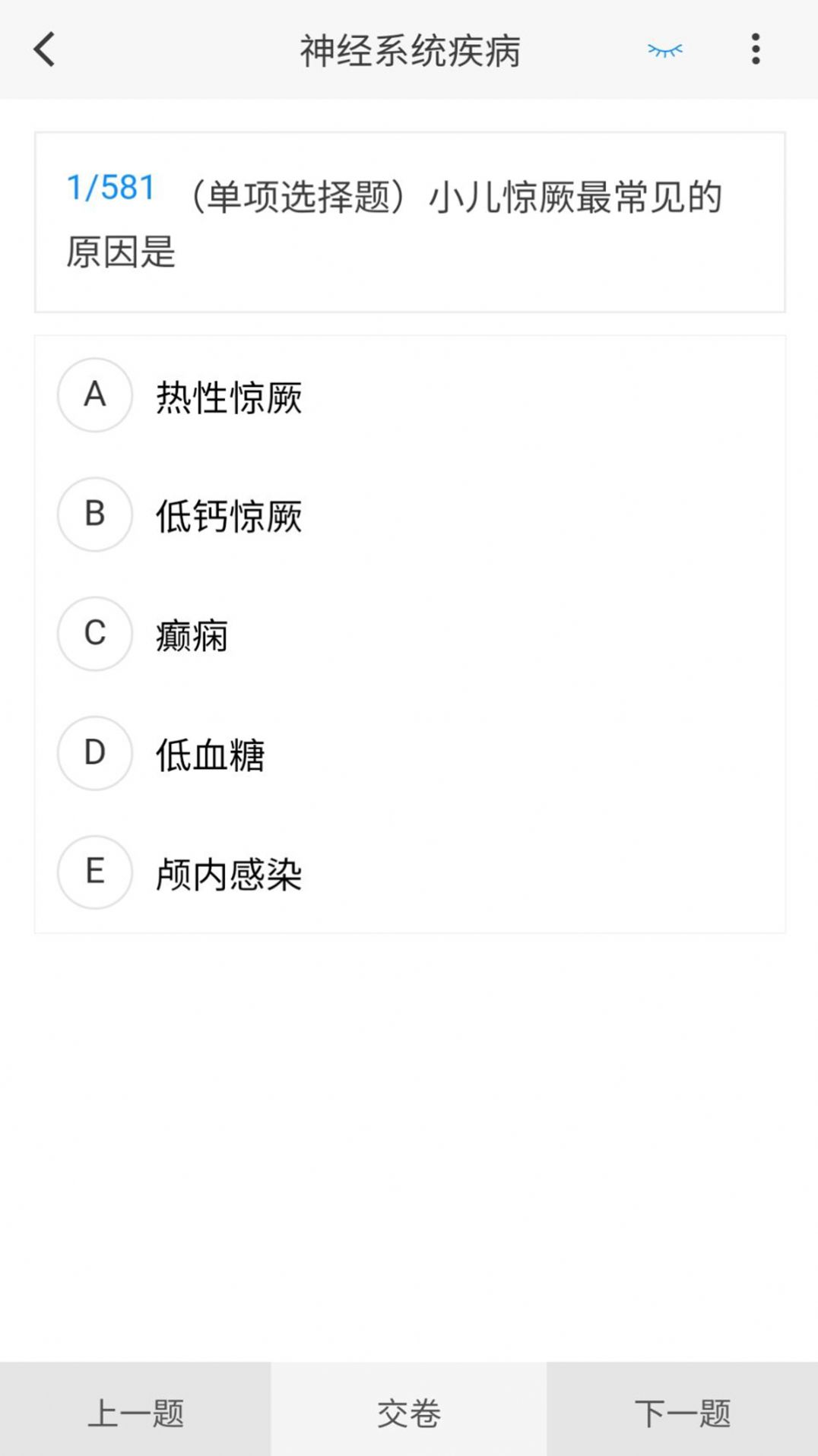神经电生理技术新题库(1)