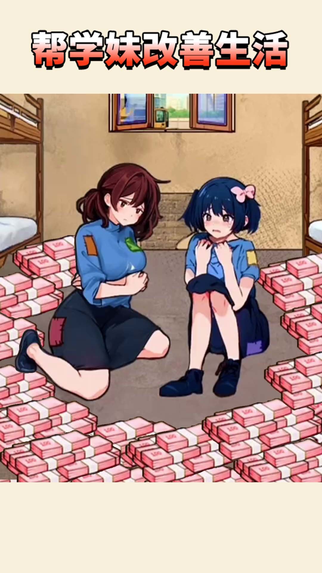 改善爷爷生活.jpg