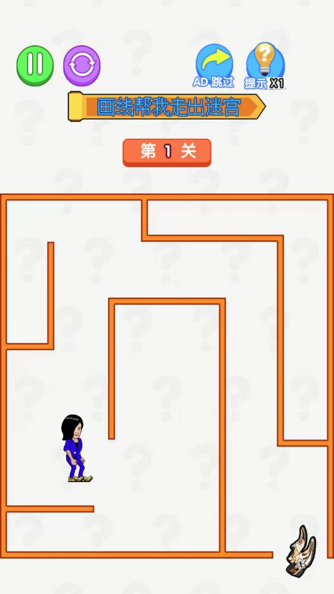 画线的老六(1)