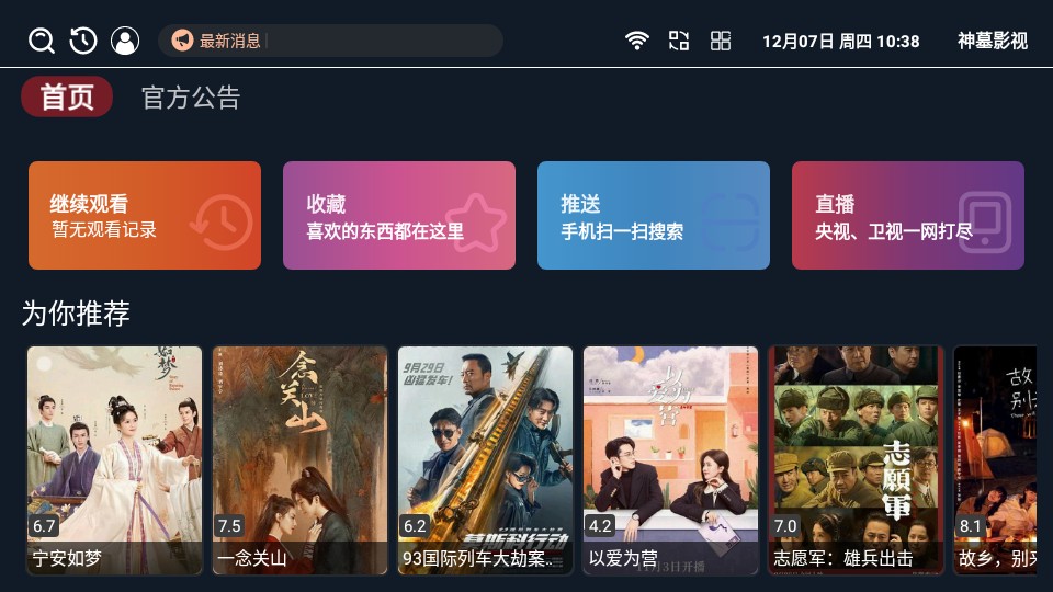 神墓影视(1)