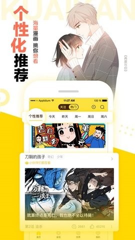 漫画大全纯净版.jpg