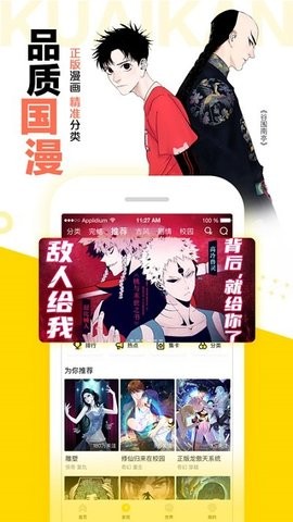 漫画大全纯净版.jpg
